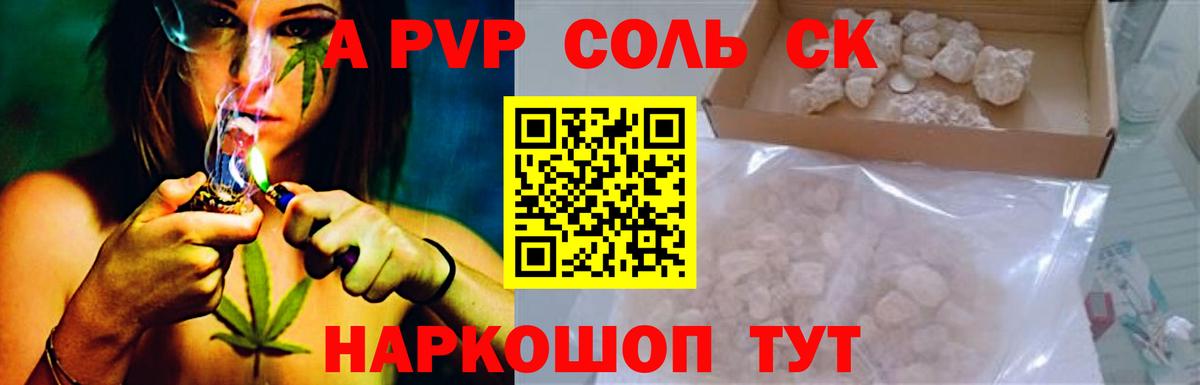 APVP кристаллы  Alpha PVP Соль  Великий Новгород  Вход с VPN  APVP СК КРИС 