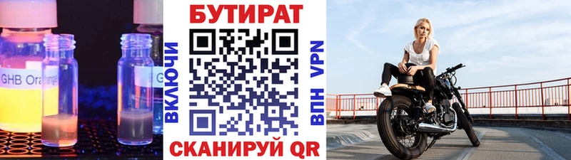 Бутират буратино  где можно купить наркотик  Великий Новгород 