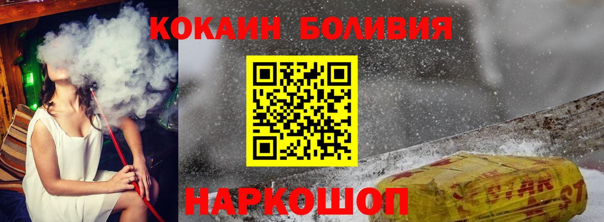 КОКАИН FishScale Великий Новгород