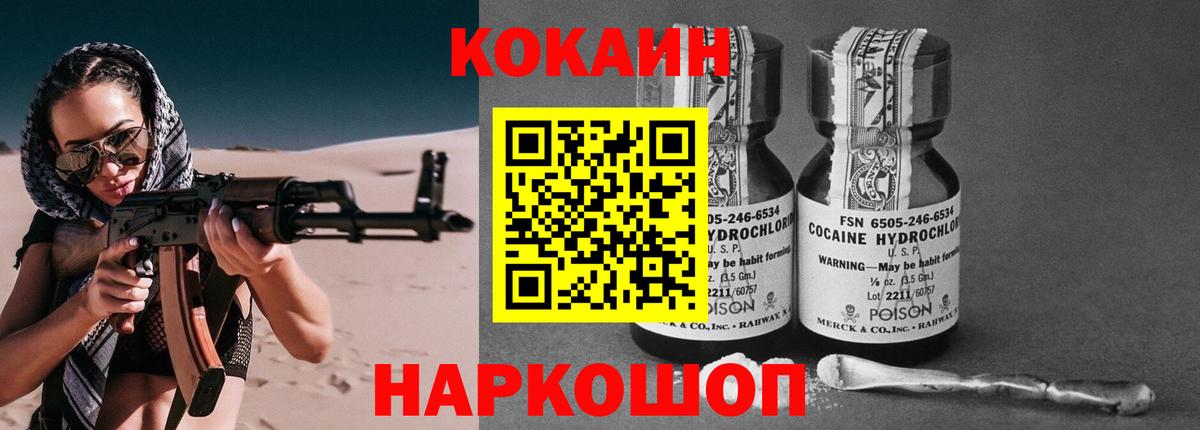 Кокаин VHQ  Вход с VPN  Кокаин Columbia  КОКАИН  Великий Новгород 