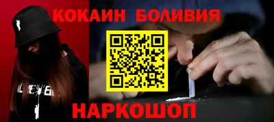 спайс Вышний Волочёк