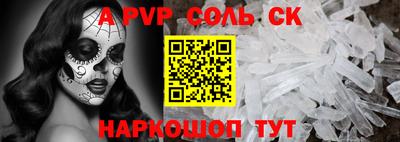 спайс Вышний Волочёк