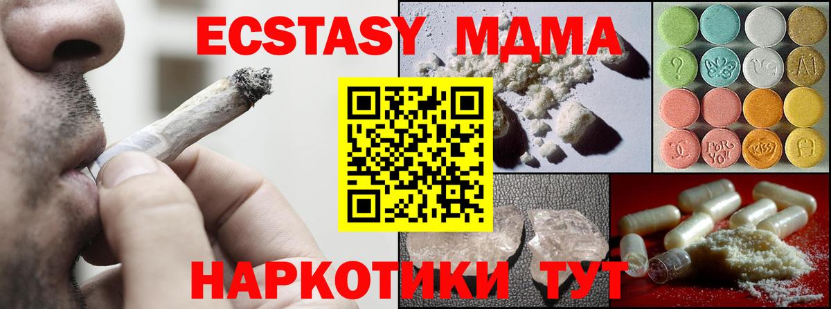 MDMA кристаллы Великий Новгород