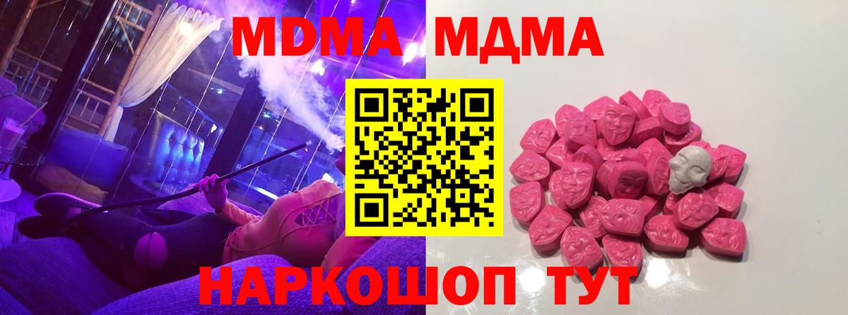 МДМА кристаллы  МДМА кристаллы  Вход с VPN  Великий Новгород 
