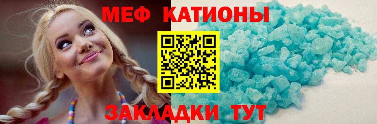 Меф мяу мяу кристаллы Великий Новгород