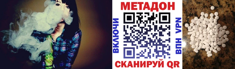Метадон methadone где можно купить Великий Новгород