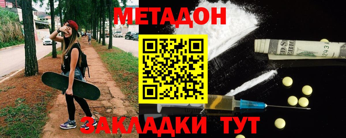 МЕТАДОН кристалл  Вход с VPN  гидра   Великий Новгород  МЕТАДОН белоснежный 