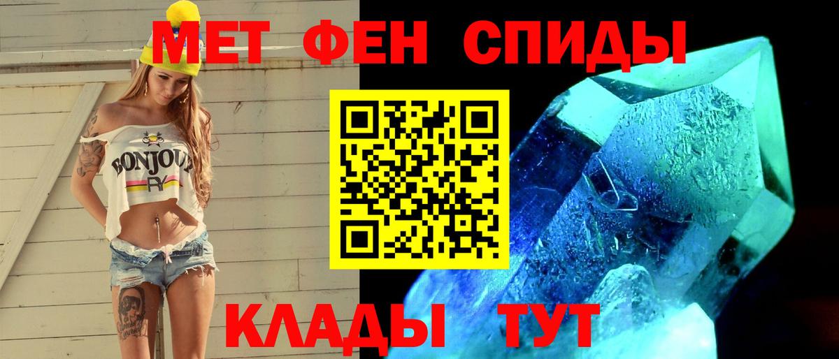 МЕТАМФЕТАМИН Methamphetamine Великий Новгород