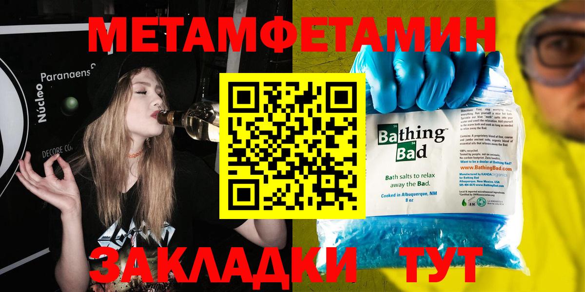 Первитин Декстрометамфетамин 99.9%  Первитин Декстрометамфетамин 99.9%  Вход с VPN  Великий Новгород 