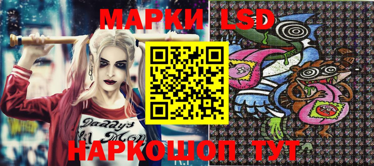 Марки 25I-NBOMe 1,8мг Великий Новгород