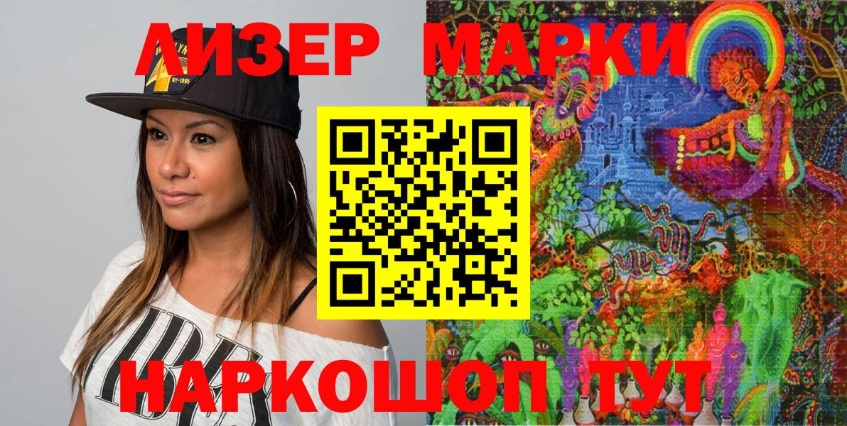 Марки NBOMe  Вход с VPN  Великий Новгород  Марки N-bome 1,8мг 