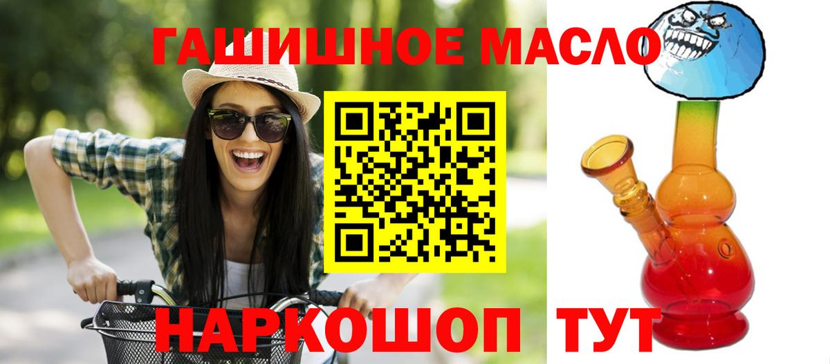 Дистиллят ТГК концентрат  Вход с VPN  Великий Новгород 