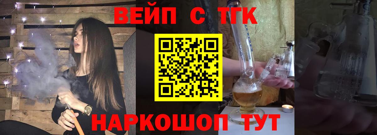Дистиллят ТГК концентрат Великий Новгород